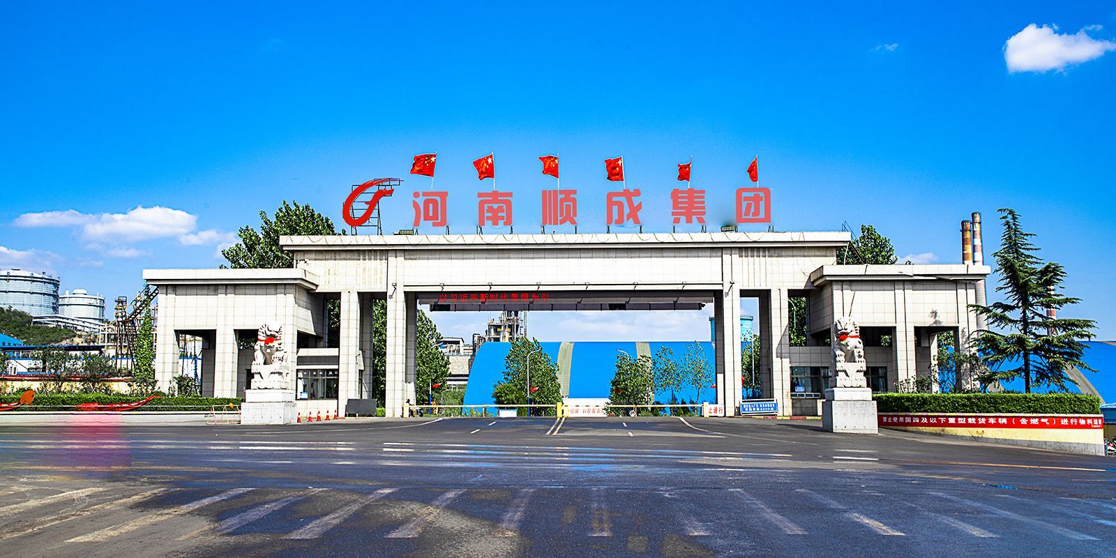顺成企业大门